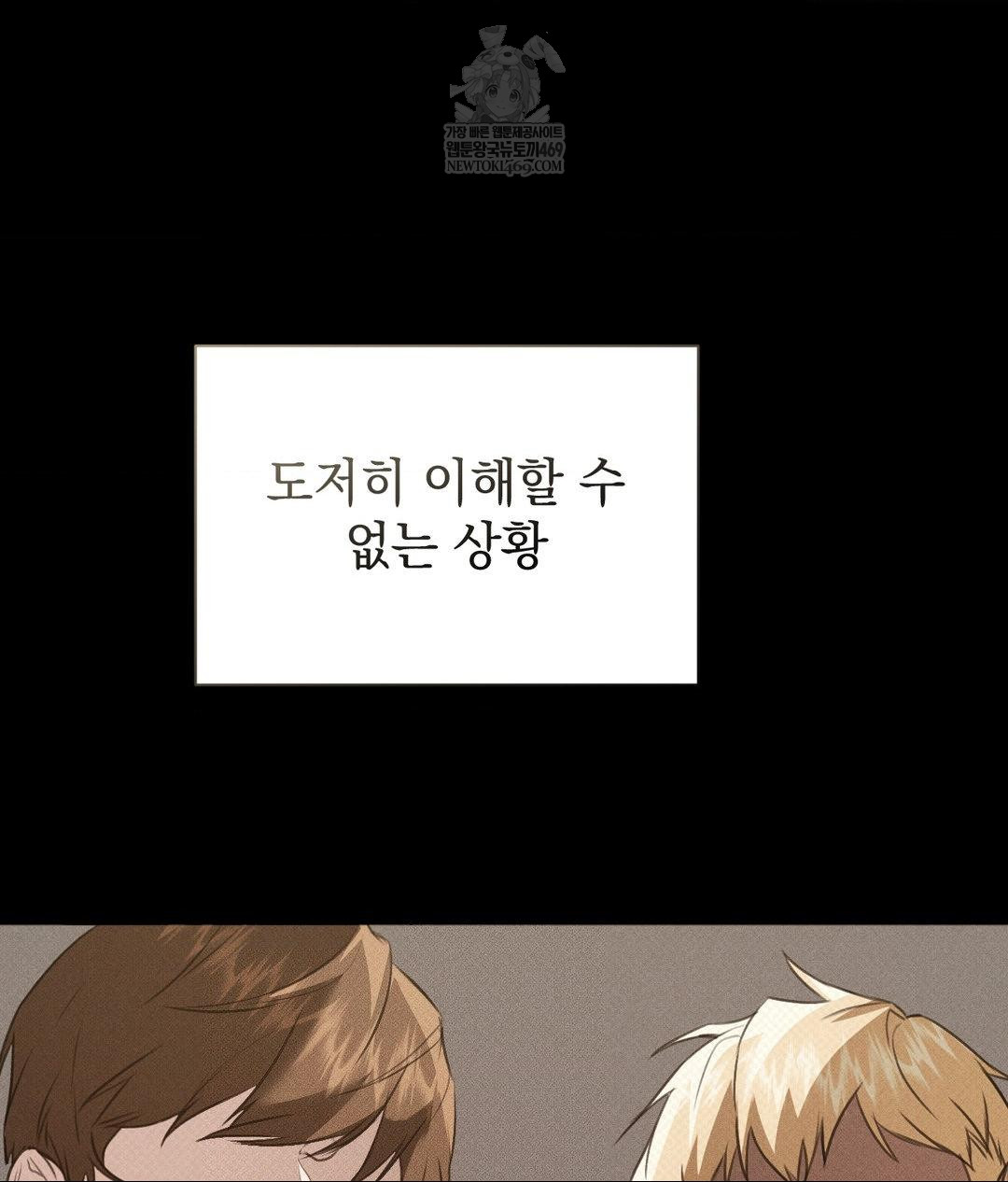 that-kind-of-thing-happened-raw-chap-36-134