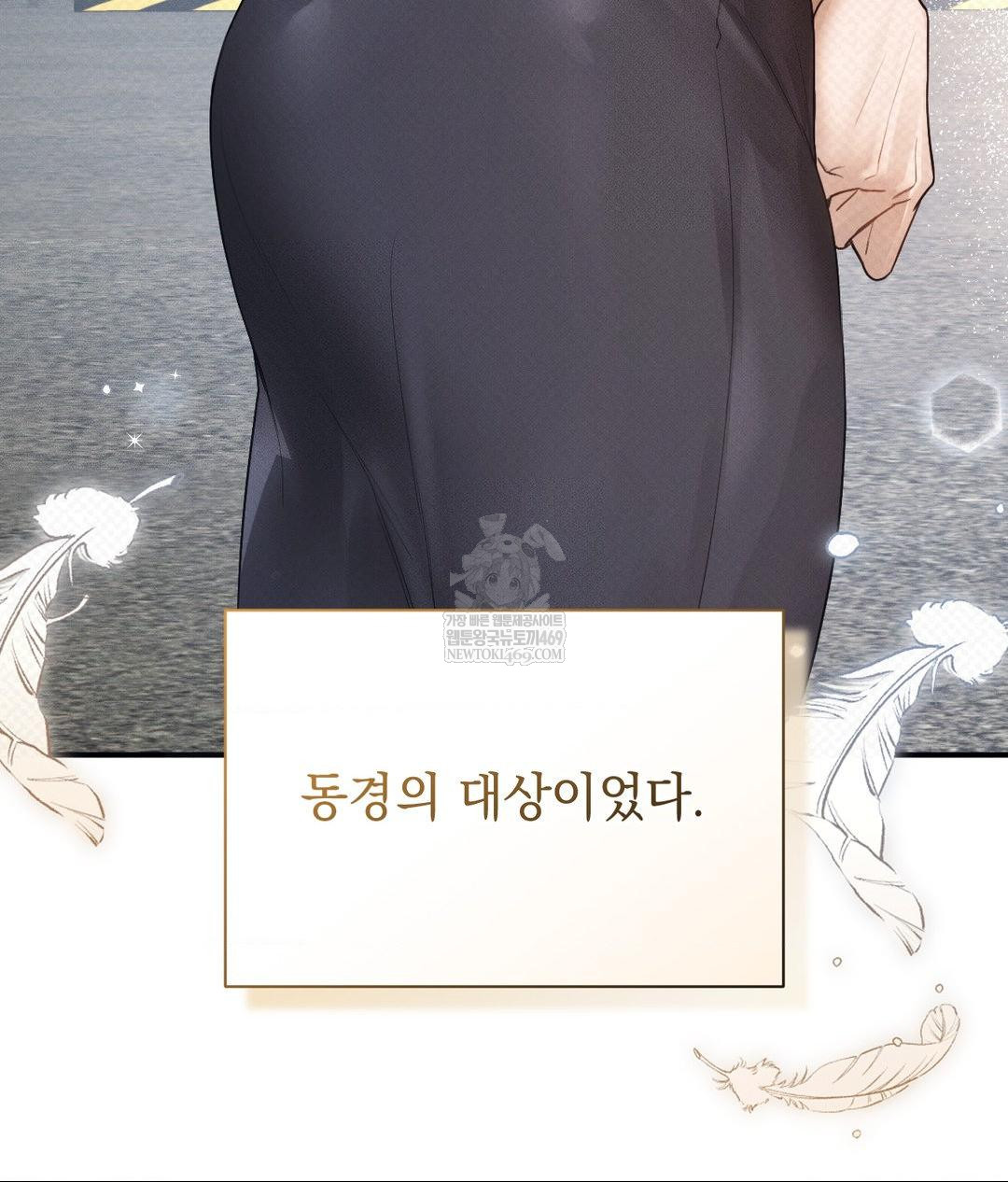 that-kind-of-thing-happened-raw-chap-36-14