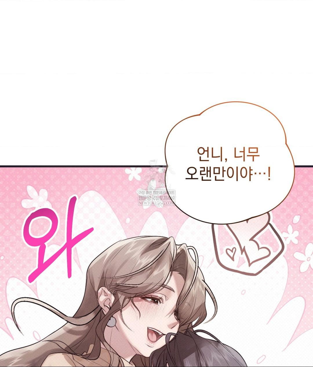 that-kind-of-thing-happened-raw-chap-36-15