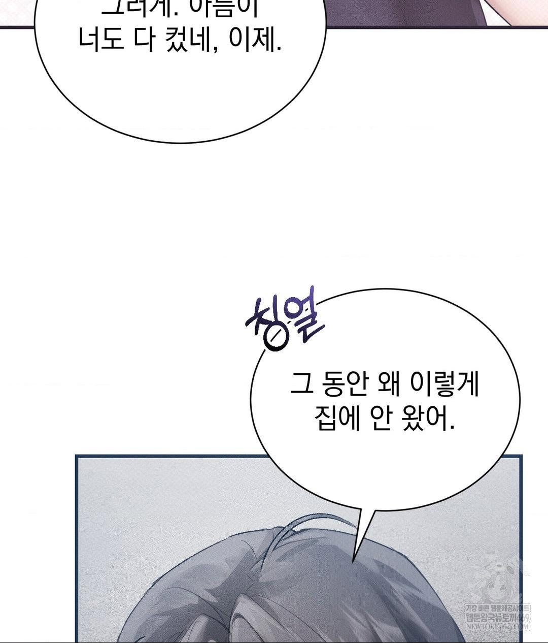 that-kind-of-thing-happened-raw-chap-36-17