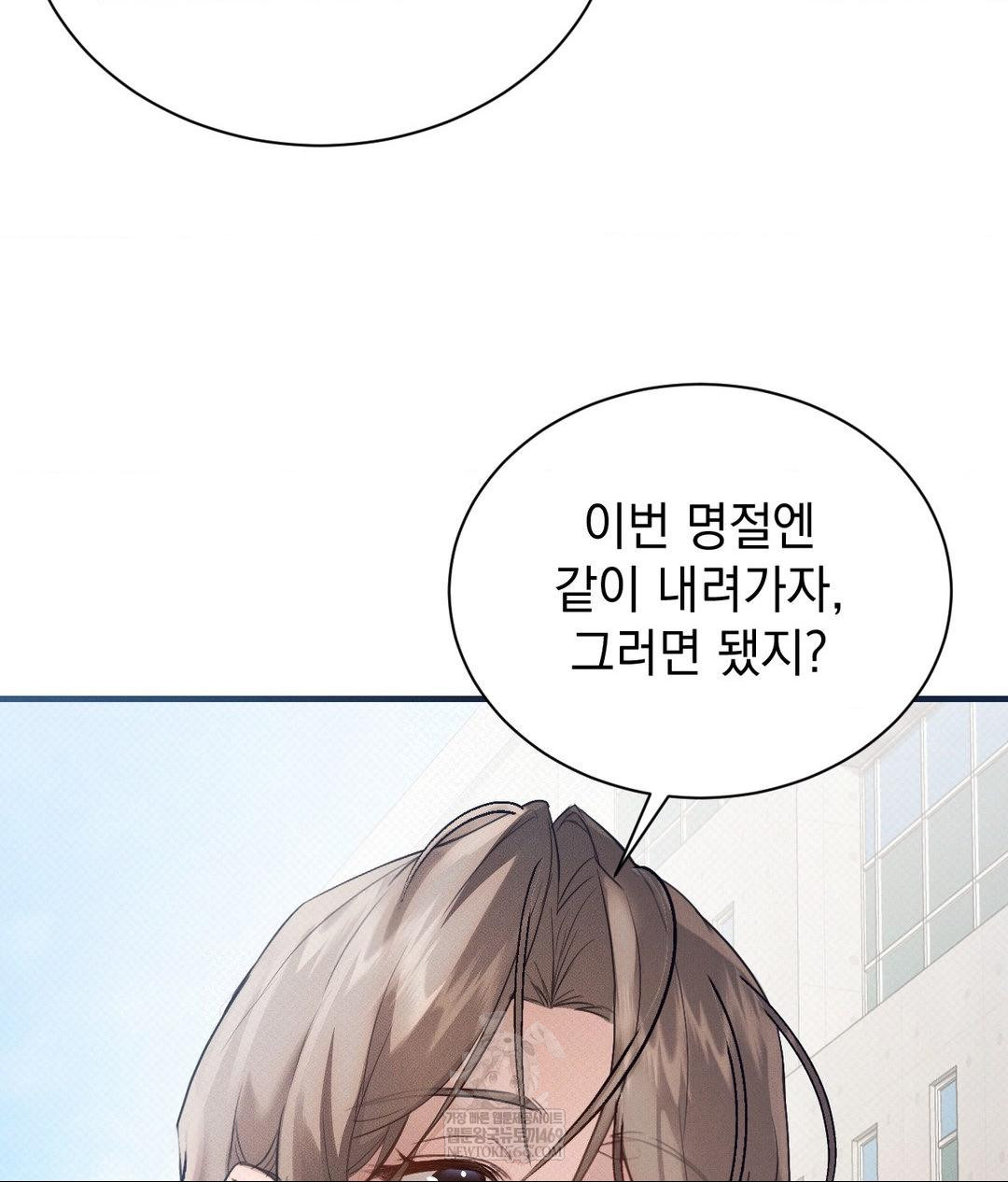 that-kind-of-thing-happened-raw-chap-36-19