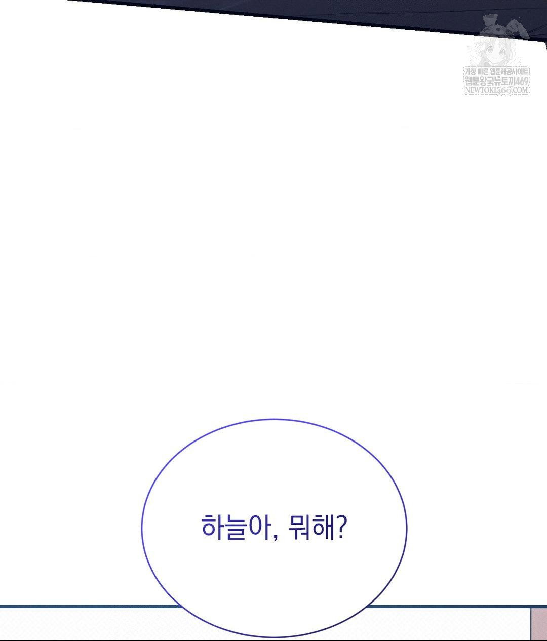 that-kind-of-thing-happened-raw-chap-36-21