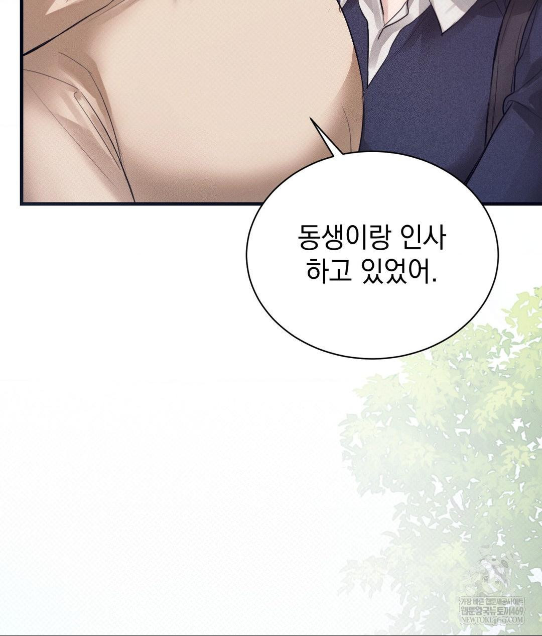 that-kind-of-thing-happened-raw-chap-36-24