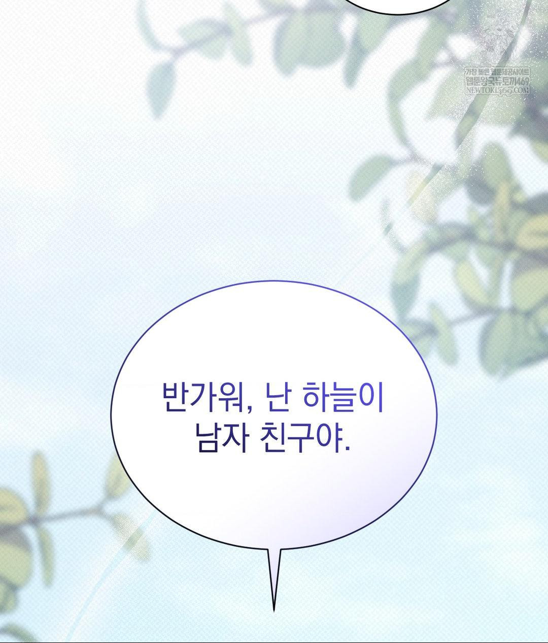 that-kind-of-thing-happened-raw-chap-36-29