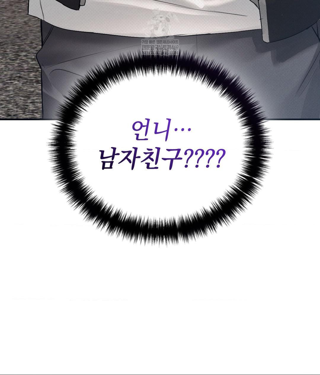that-kind-of-thing-happened-raw-chap-36-32