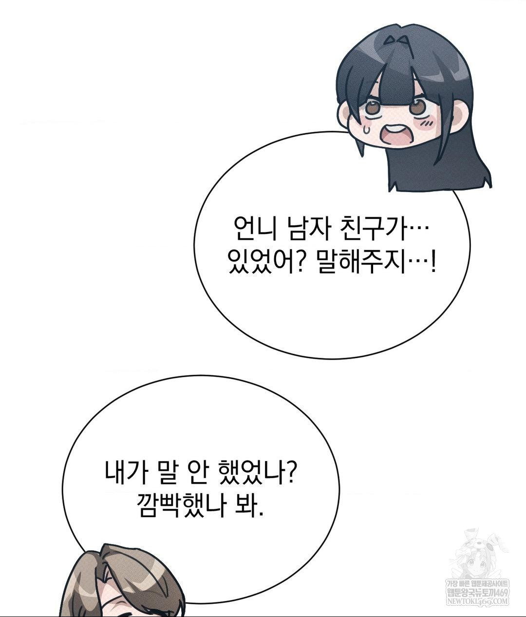 that-kind-of-thing-happened-raw-chap-36-33