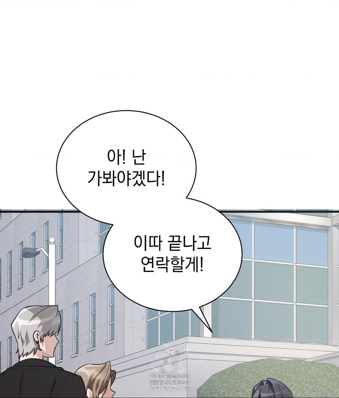 that-kind-of-thing-happened-raw-chap-36-42