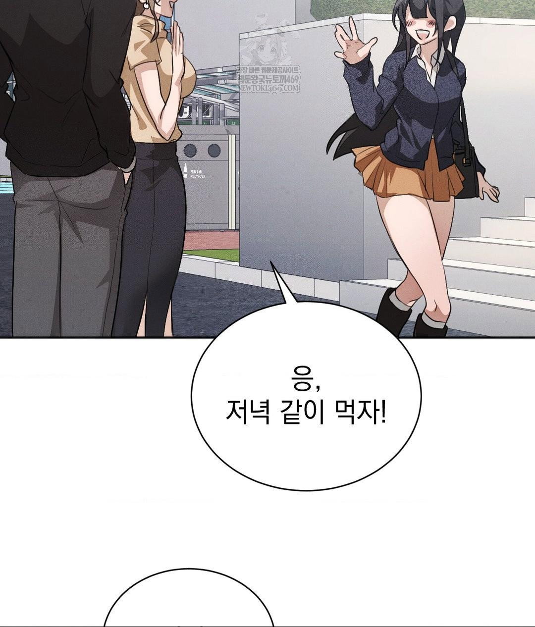 that-kind-of-thing-happened-raw-chap-36-43