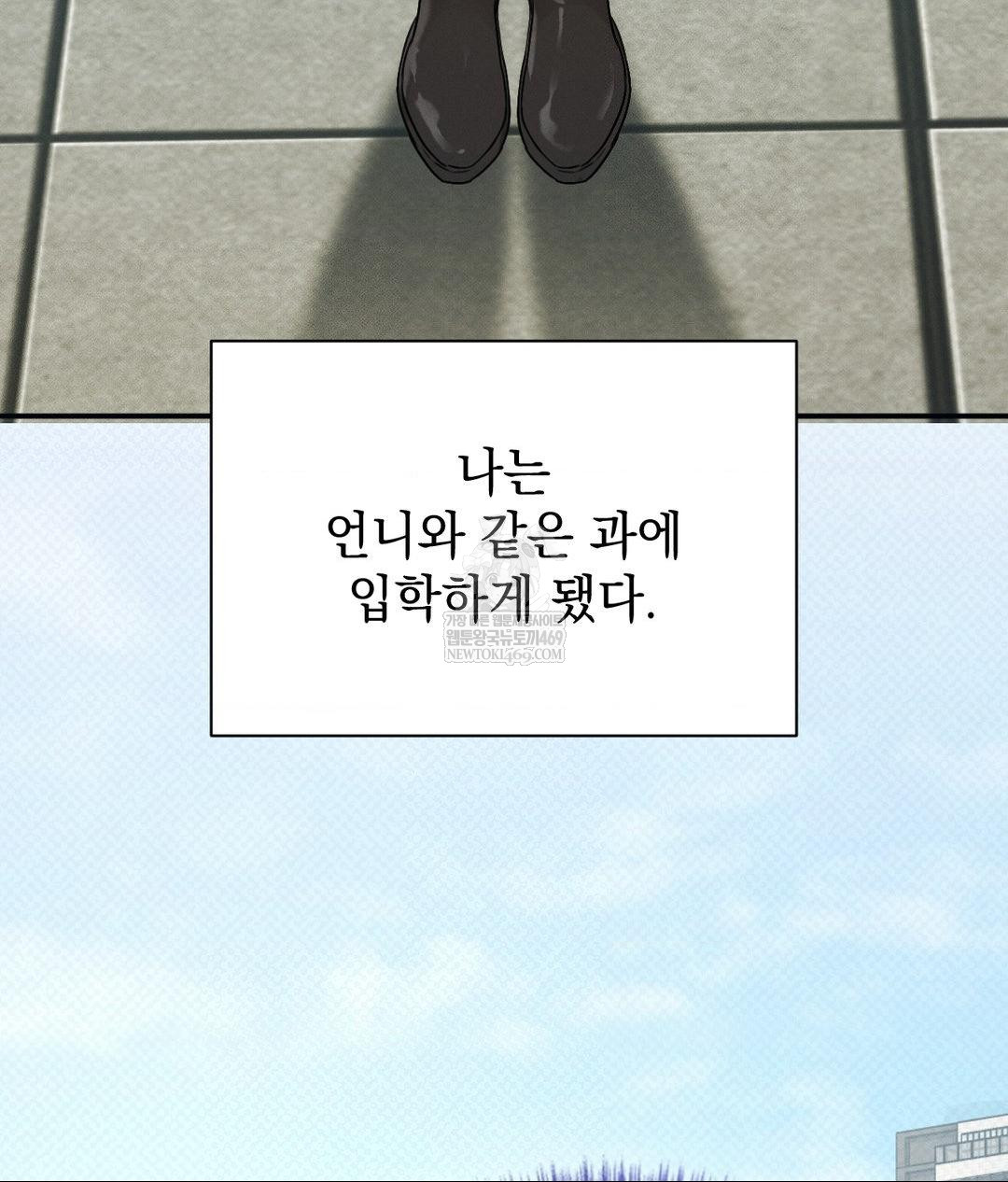 that-kind-of-thing-happened-raw-chap-36-4