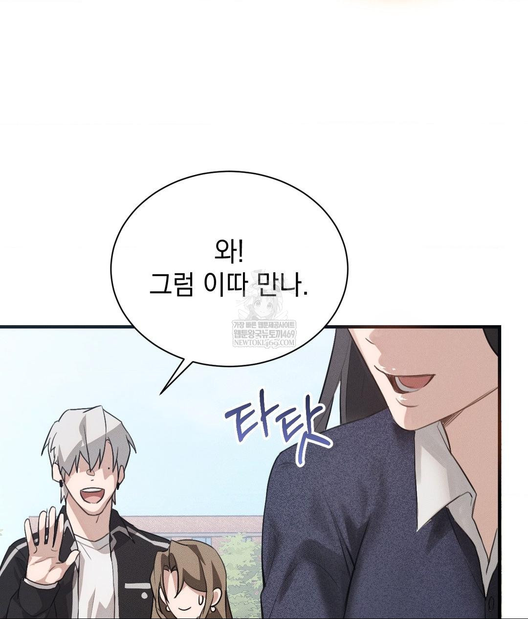 that-kind-of-thing-happened-raw-chap-36-49