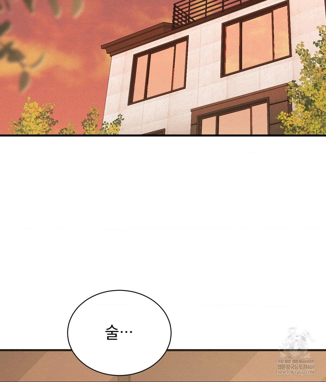 that-kind-of-thing-happened-raw-chap-36-57
