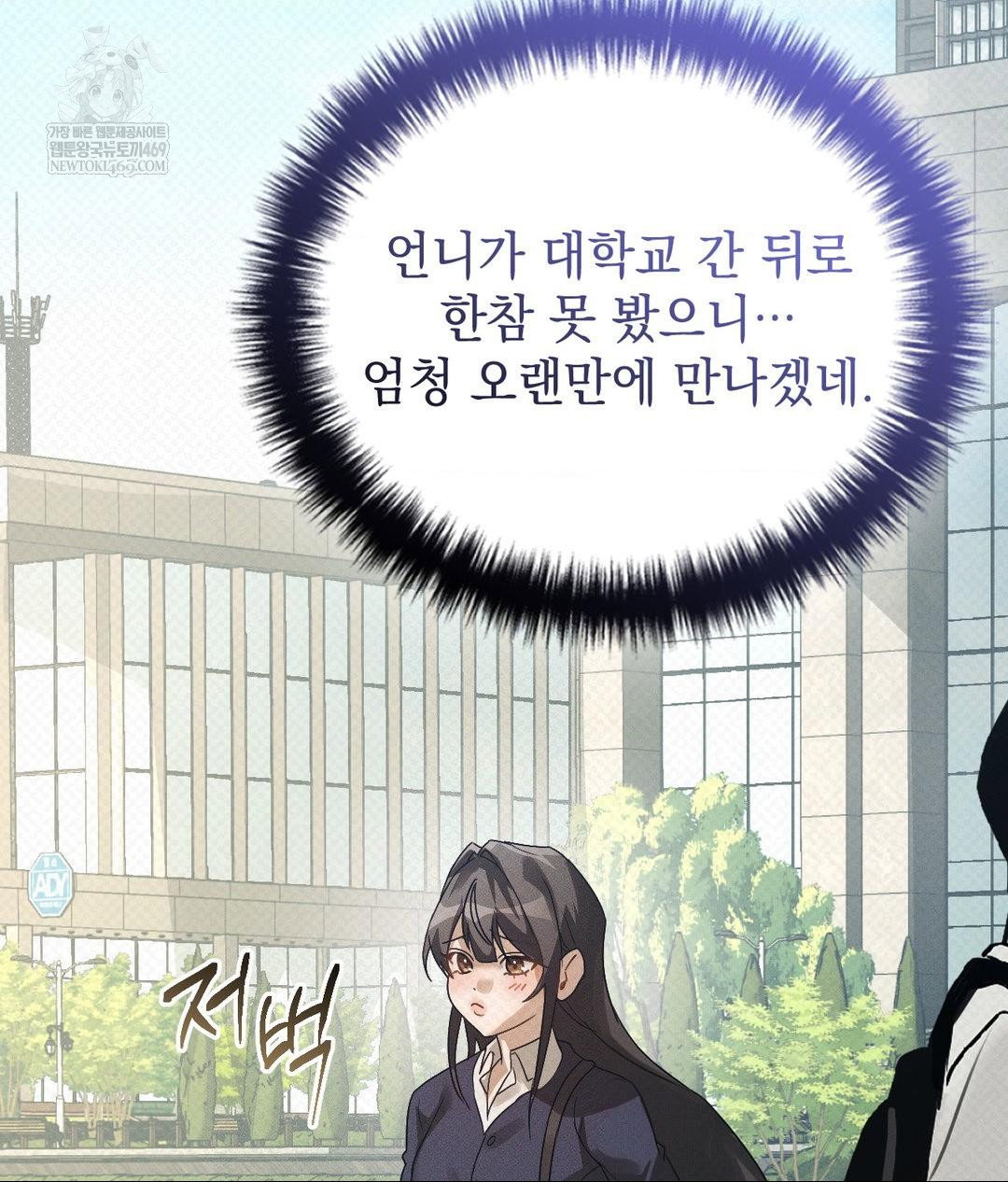 that-kind-of-thing-happened-raw-chap-36-5