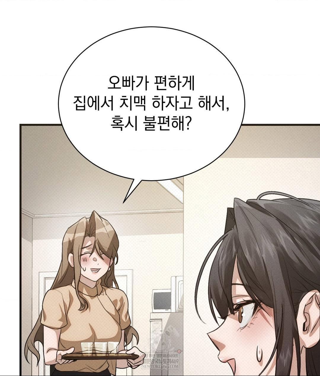that-kind-of-thing-happened-raw-chap-36-60