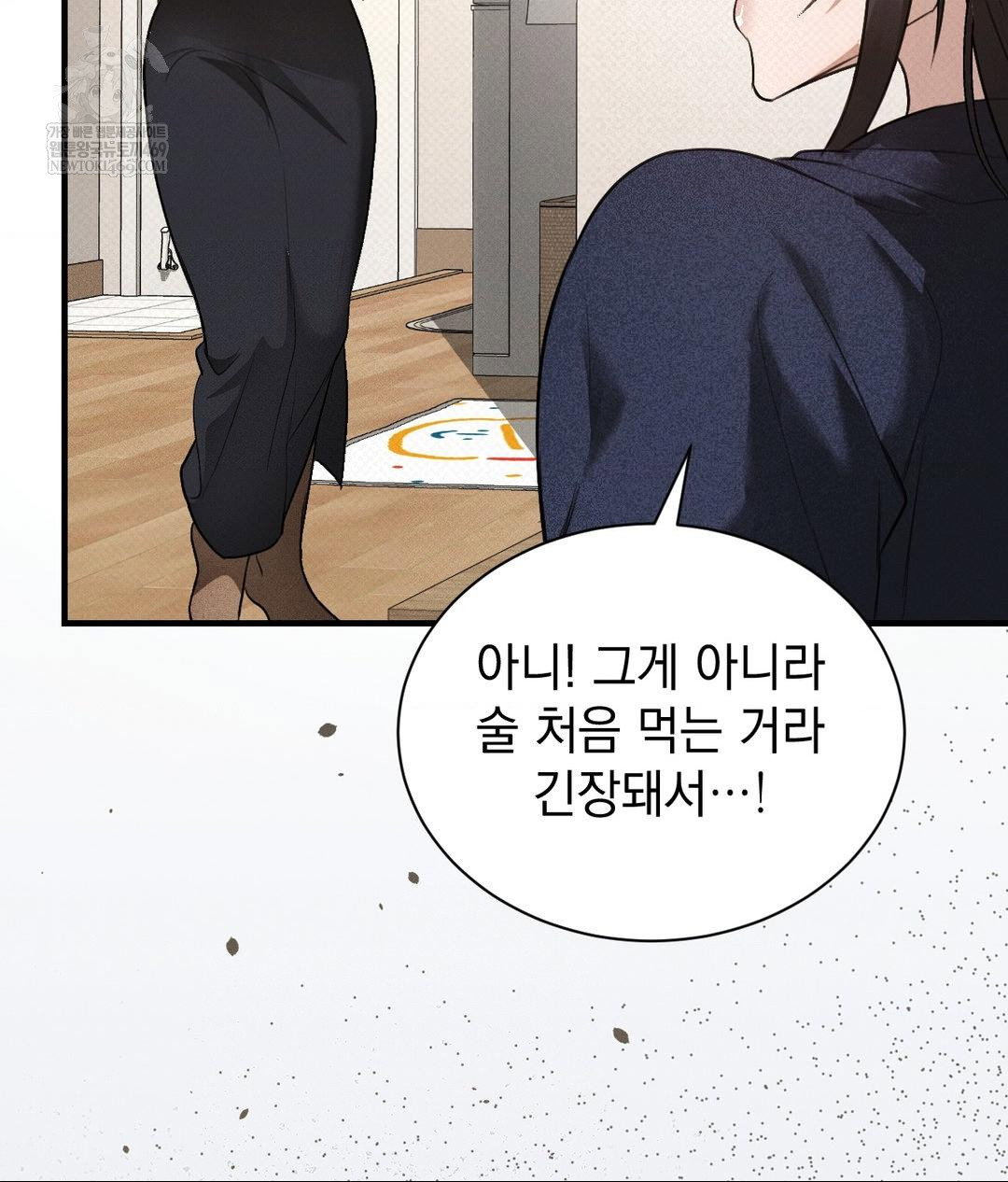 that-kind-of-thing-happened-raw-chap-36-61