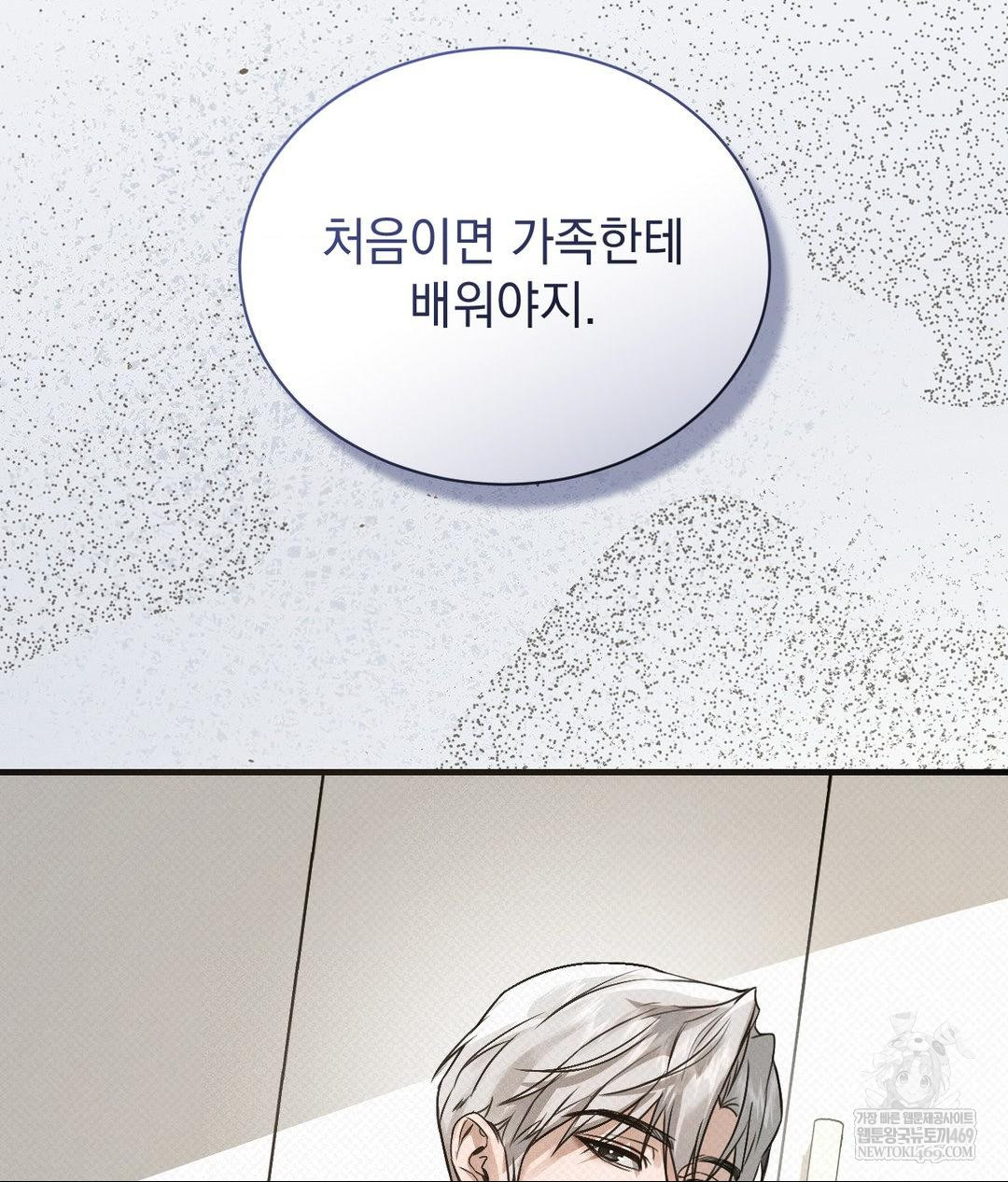 that-kind-of-thing-happened-raw-chap-36-62
