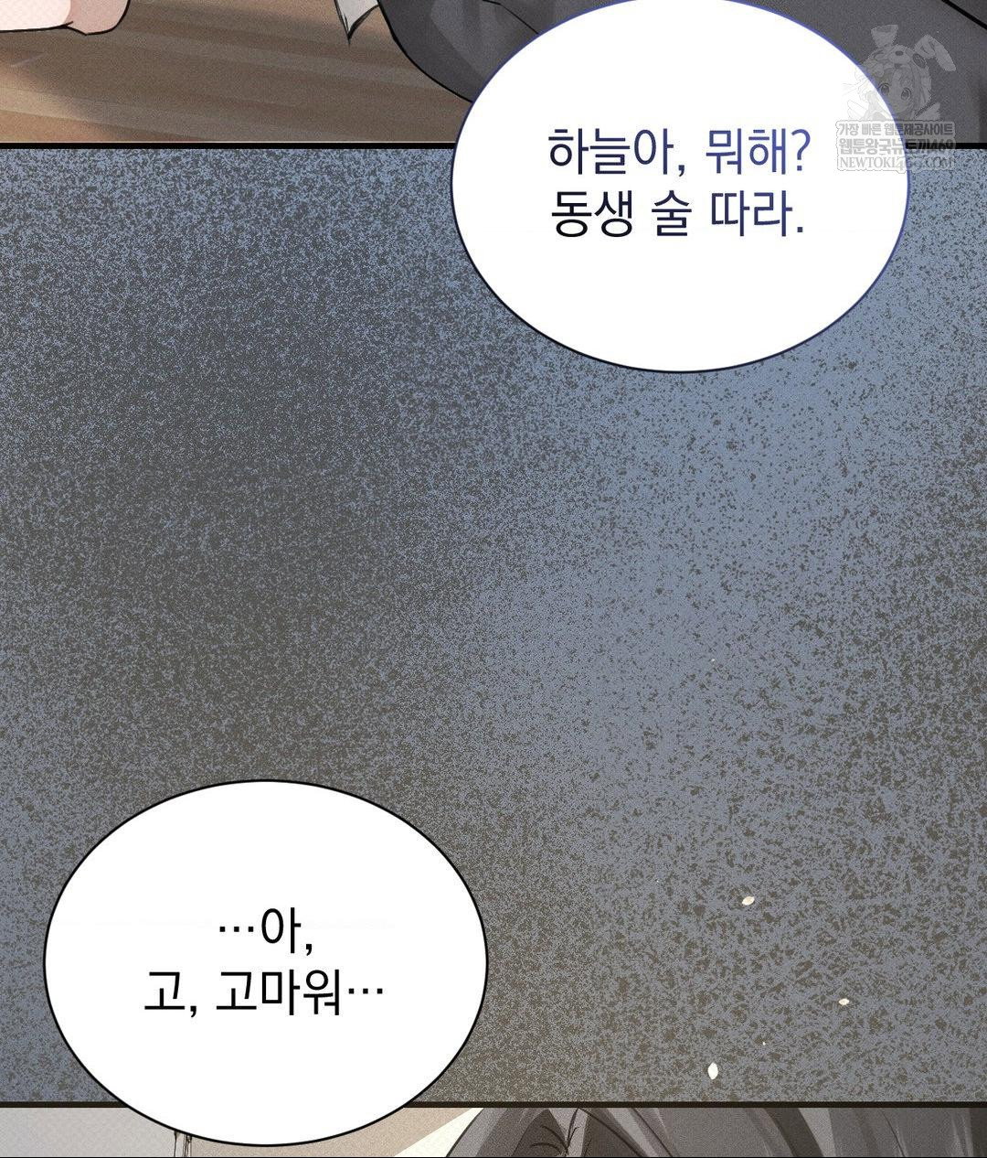 that-kind-of-thing-happened-raw-chap-36-64