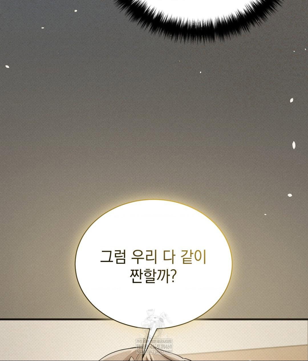 that-kind-of-thing-happened-raw-chap-36-66