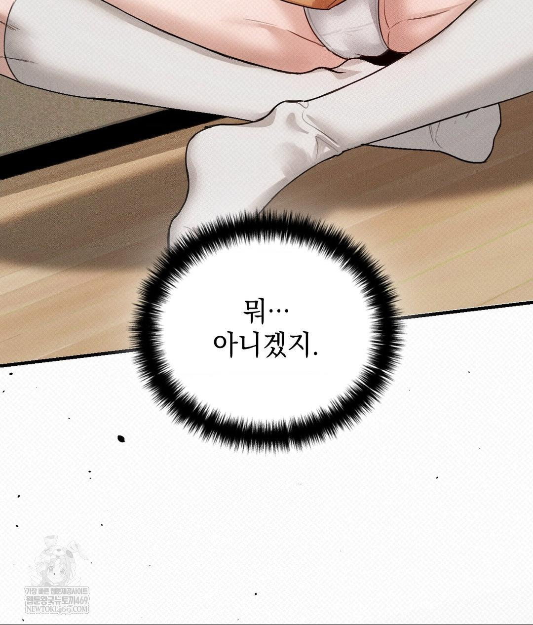 that-kind-of-thing-happened-raw-chap-36-72