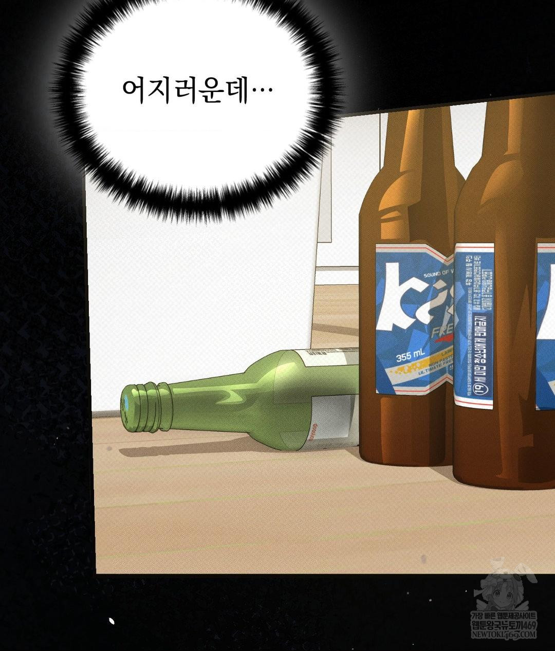 that-kind-of-thing-happened-raw-chap-36-76