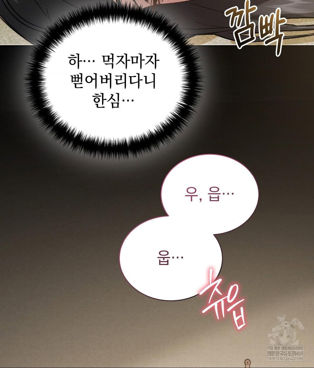 that-kind-of-thing-happened-raw-chap-36-78