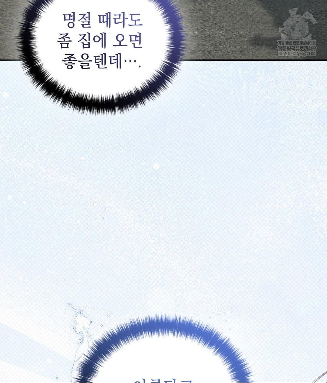 that-kind-of-thing-happened-raw-chap-36-7