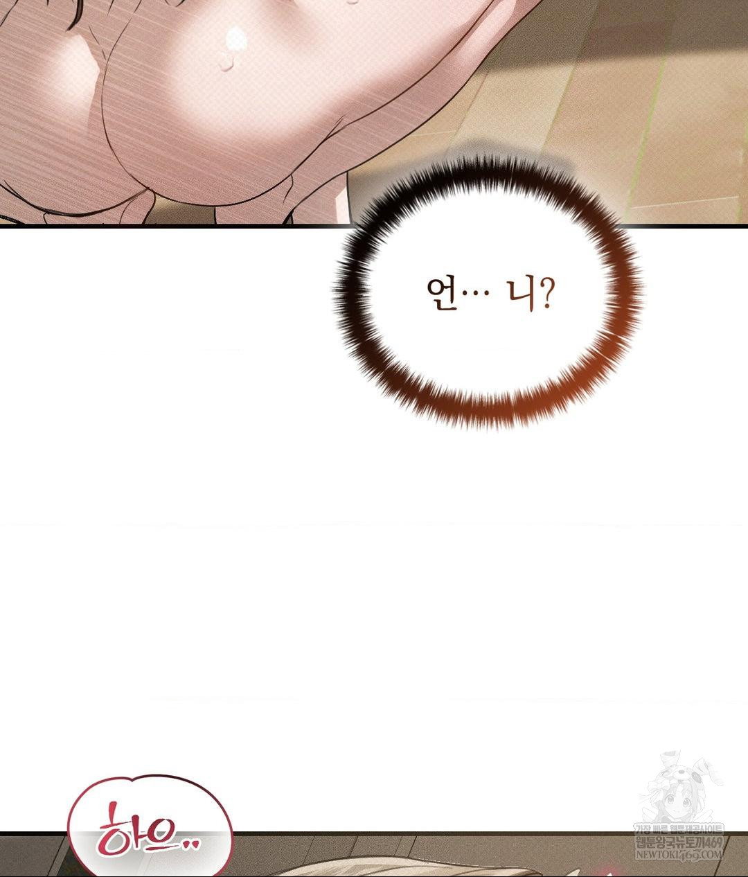 that-kind-of-thing-happened-raw-chap-36-84
