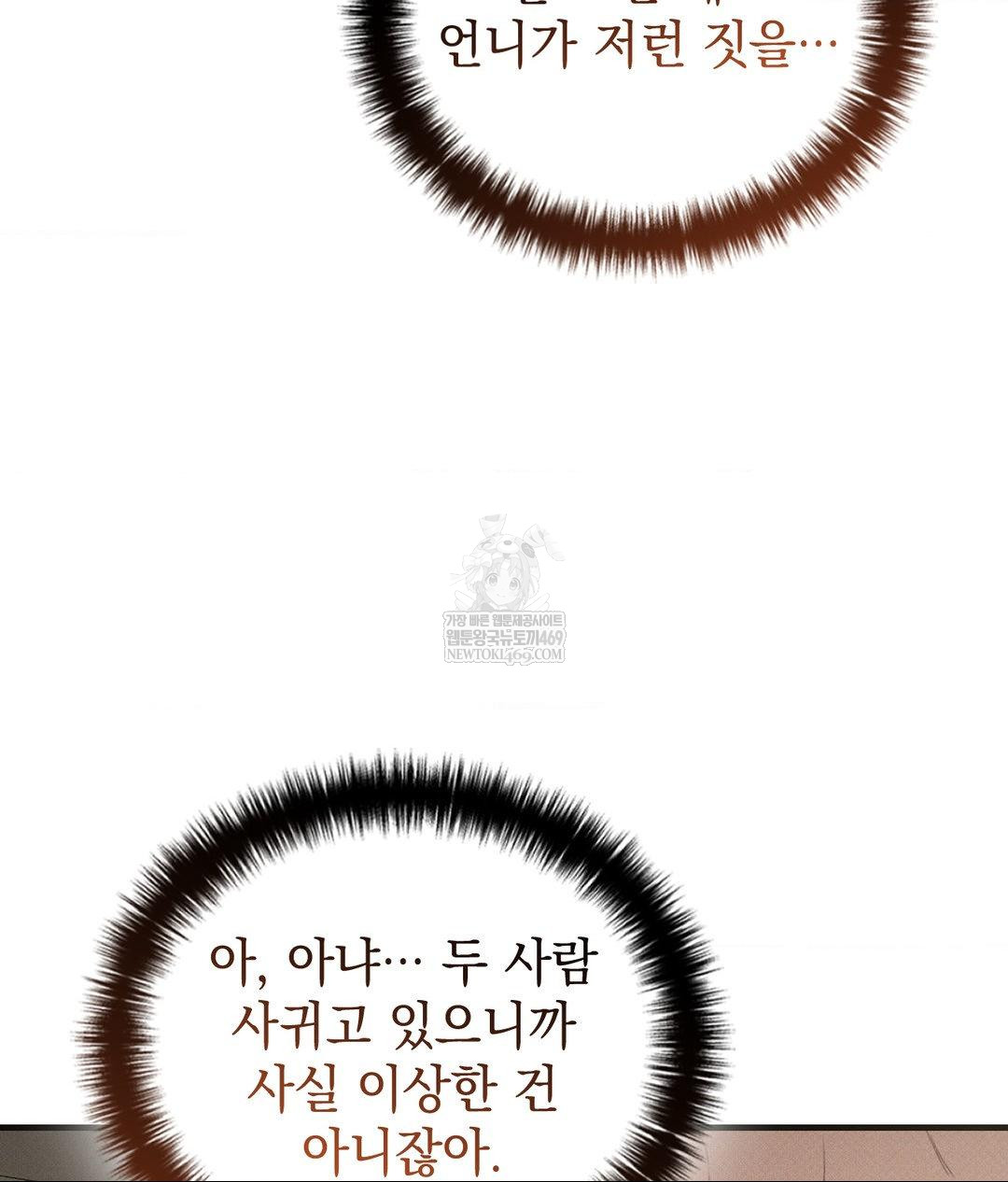 that-kind-of-thing-happened-raw-chap-36-86