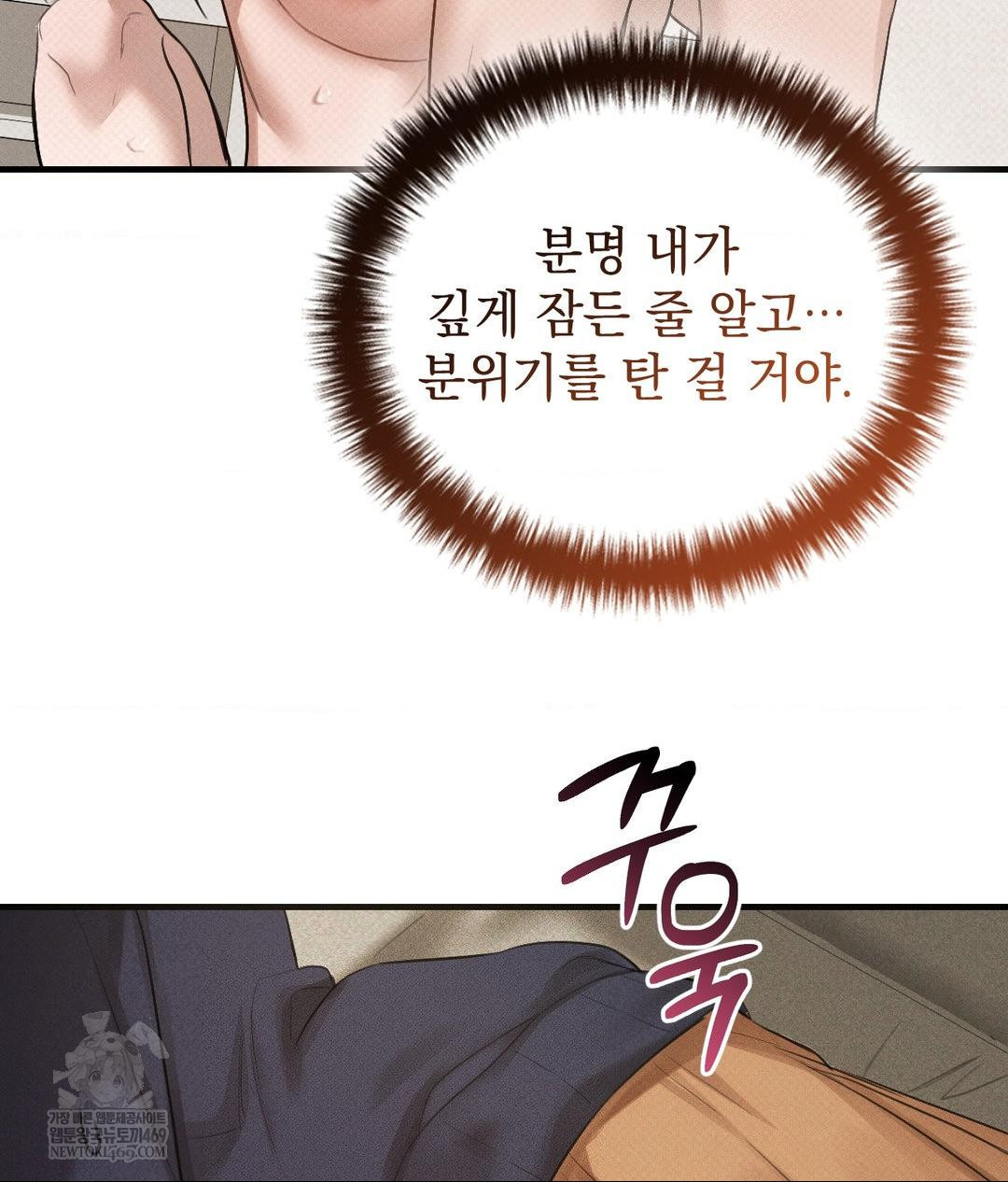 that-kind-of-thing-happened-raw-chap-36-88