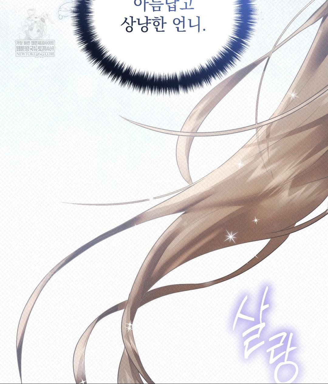 that-kind-of-thing-happened-raw-chap-36-8