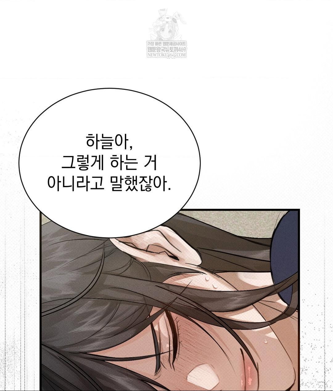 that-kind-of-thing-happened-raw-chap-36-90