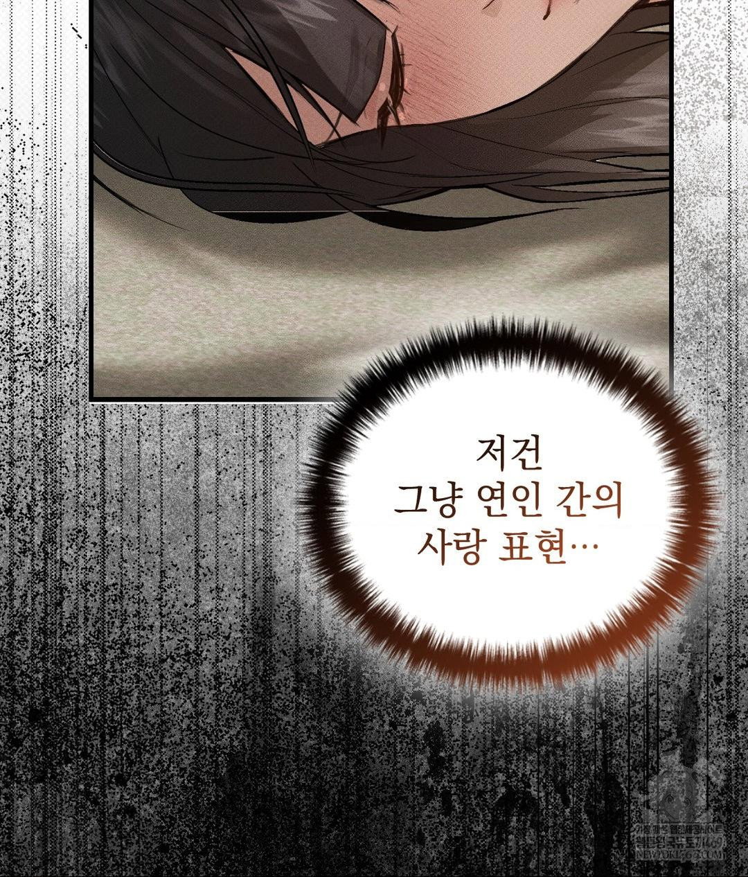 that-kind-of-thing-happened-raw-chap-36-91