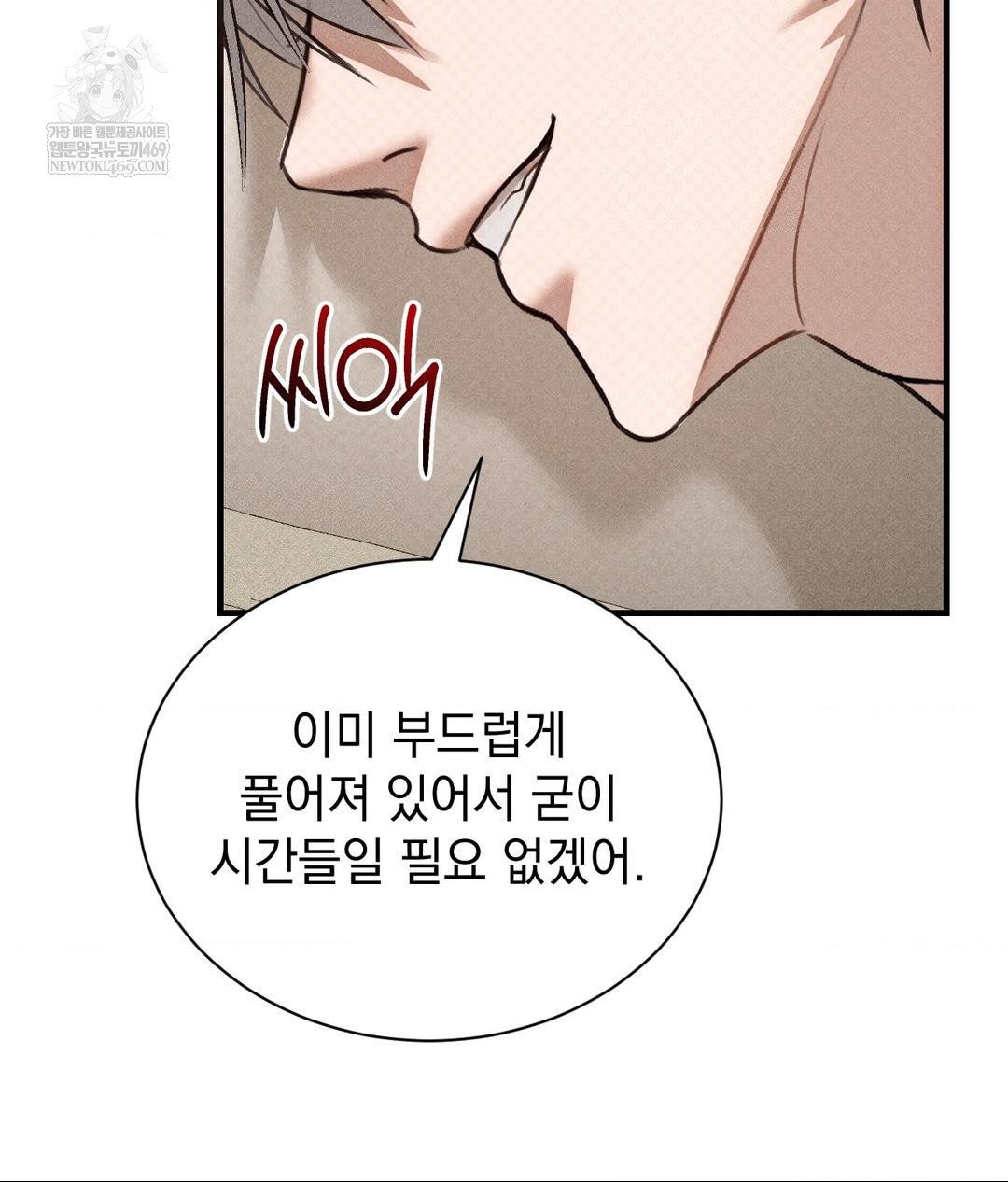 that-kind-of-thing-happened-raw-chap-37-100