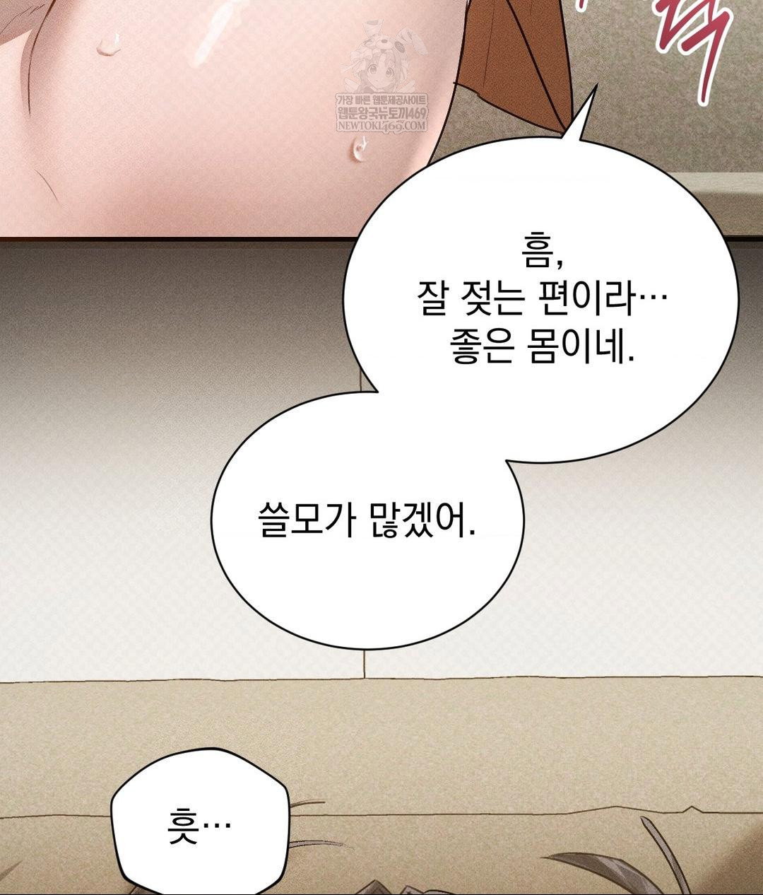 that-kind-of-thing-happened-raw-chap-37-102