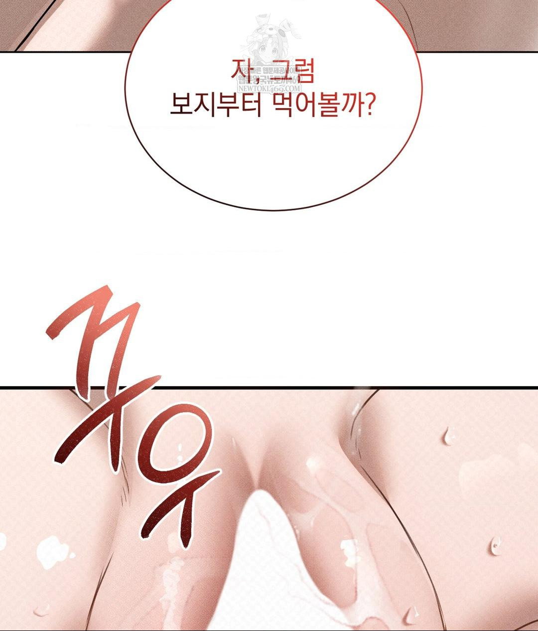 that-kind-of-thing-happened-raw-chap-37-105
