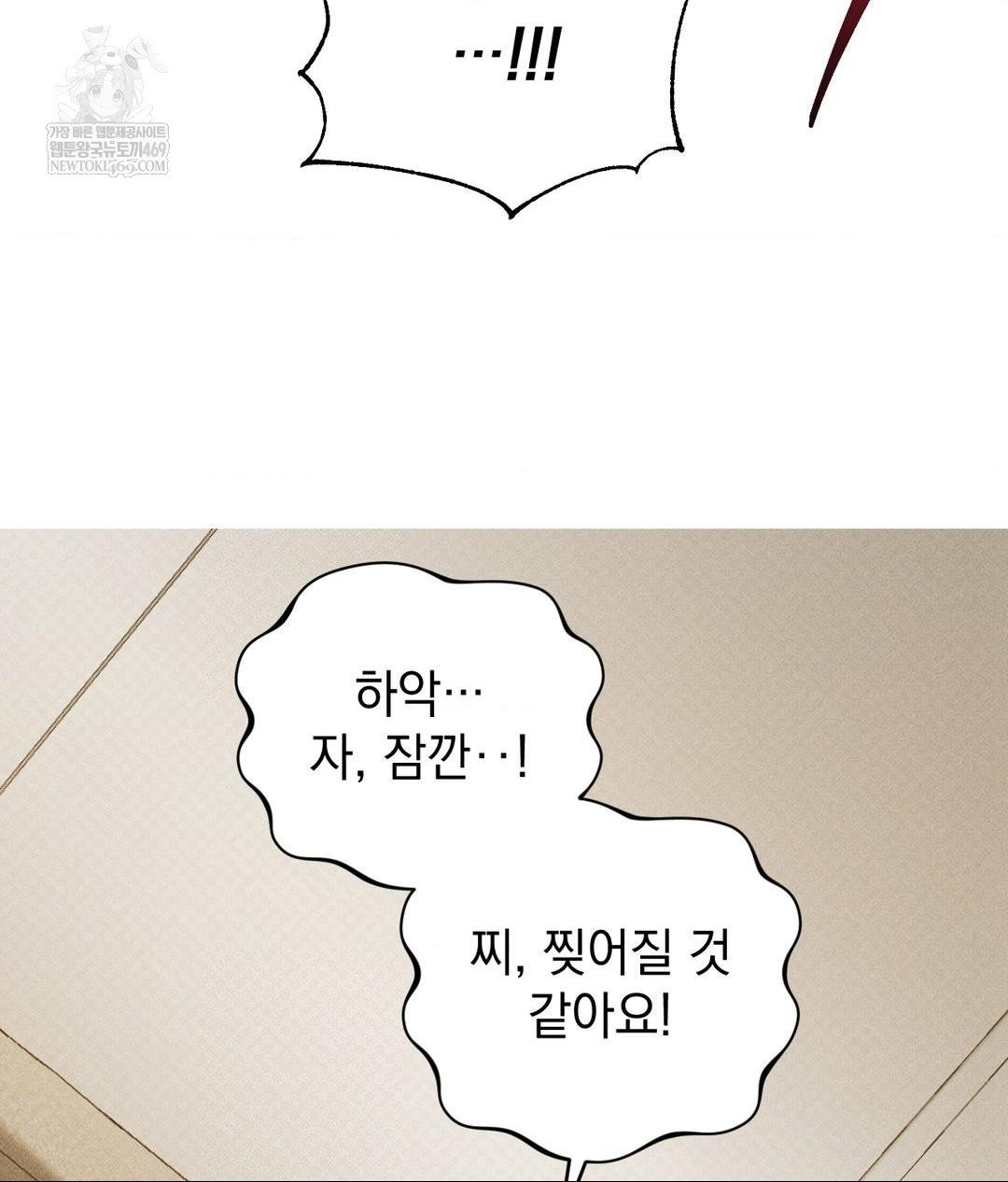 that-kind-of-thing-happened-raw-chap-37-109