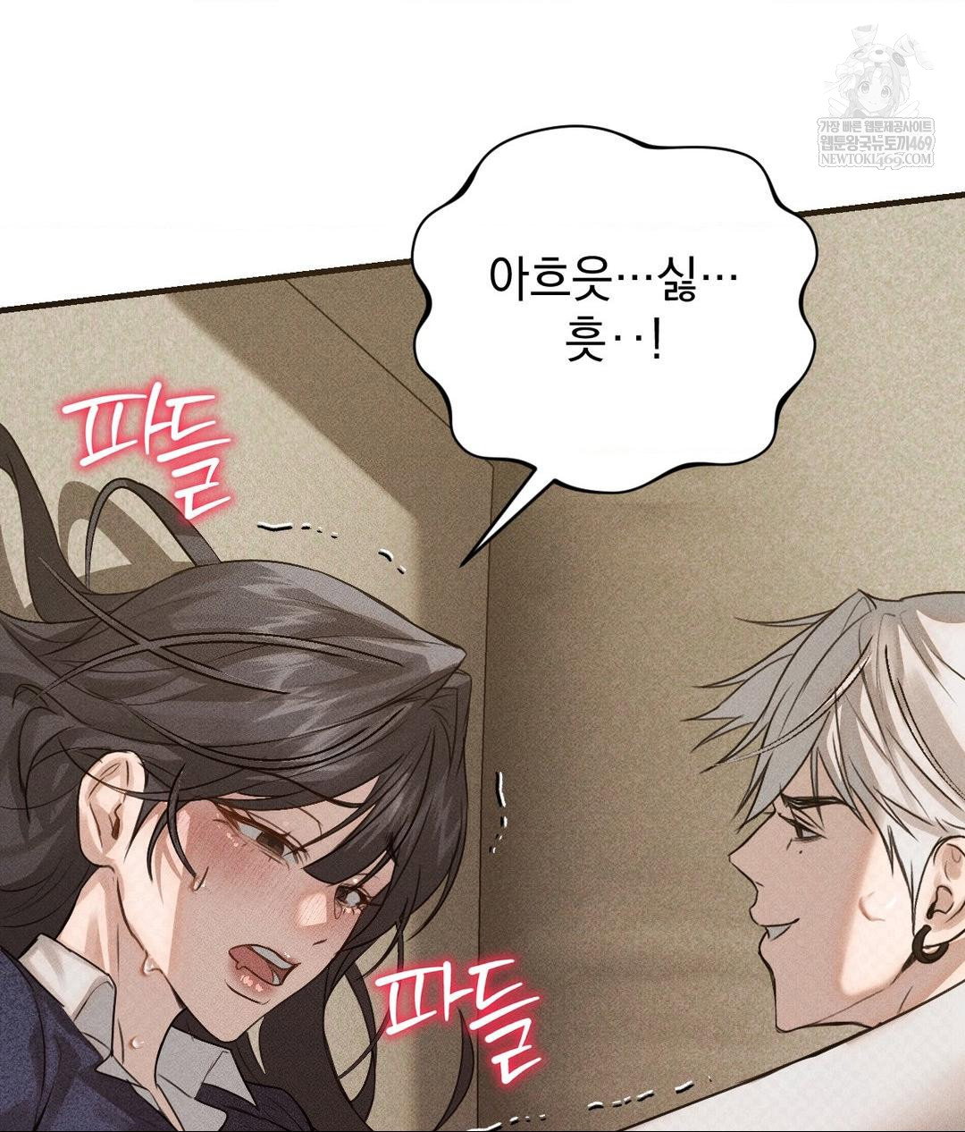 that-kind-of-thing-happened-raw-chap-37-112