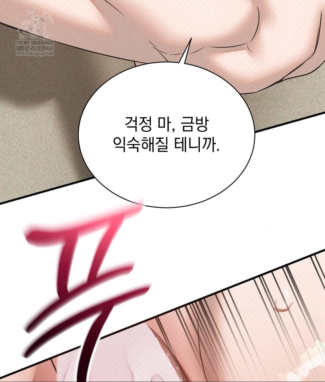 that-kind-of-thing-happened-raw-chap-37-114