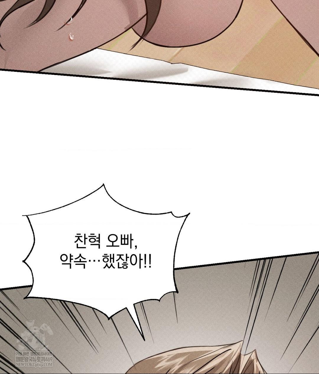that-kind-of-thing-happened-raw-chap-37-125