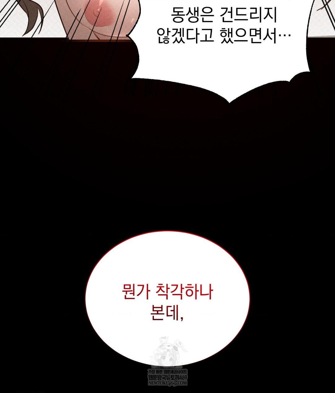 that-kind-of-thing-happened-raw-chap-37-127