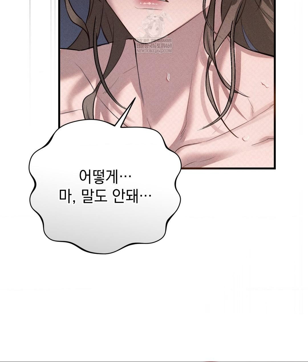 that-kind-of-thing-happened-raw-chap-37-132