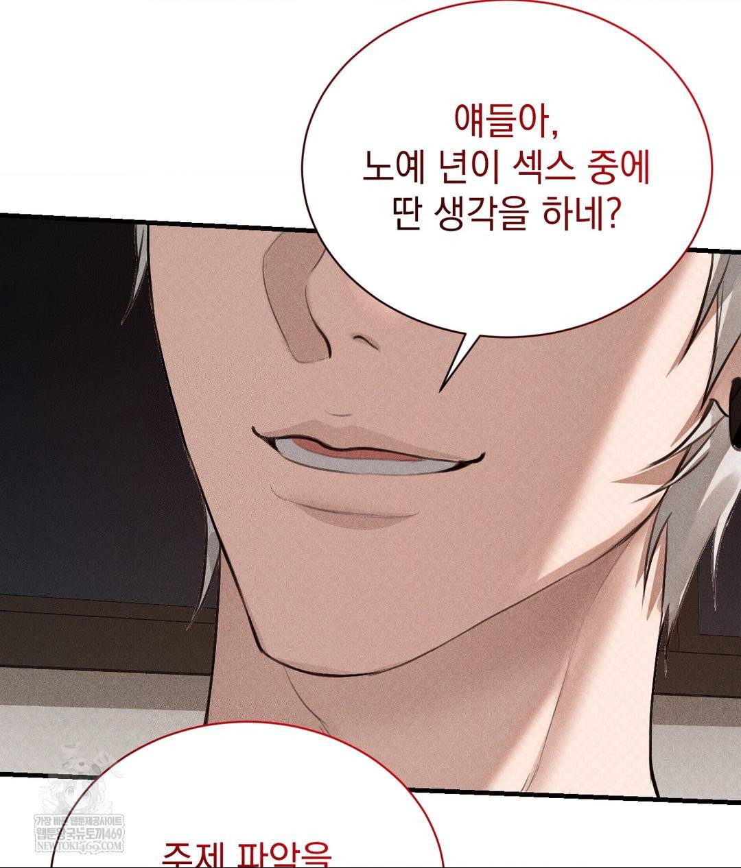that-kind-of-thing-happened-raw-chap-37-133