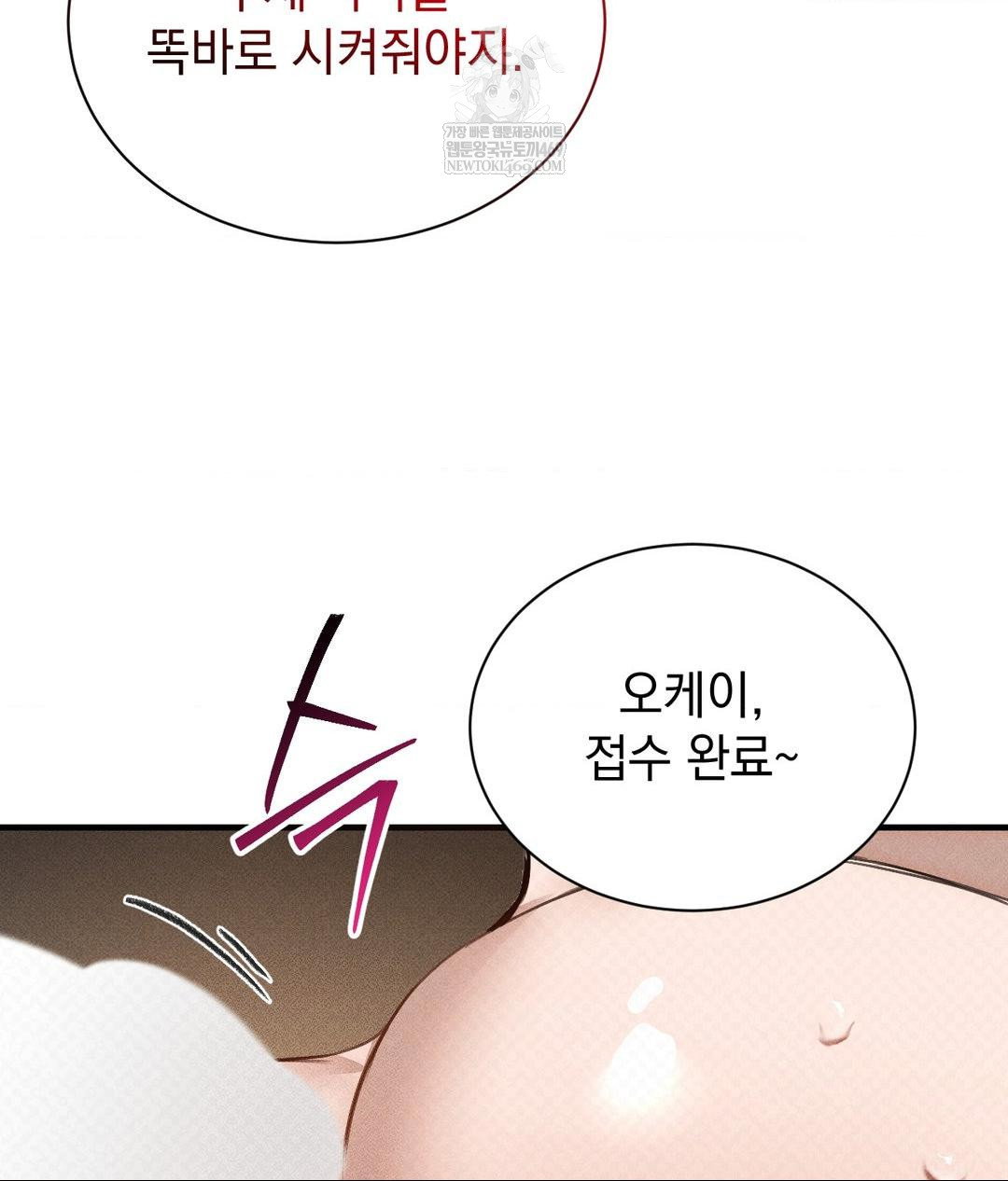 that-kind-of-thing-happened-raw-chap-37-134