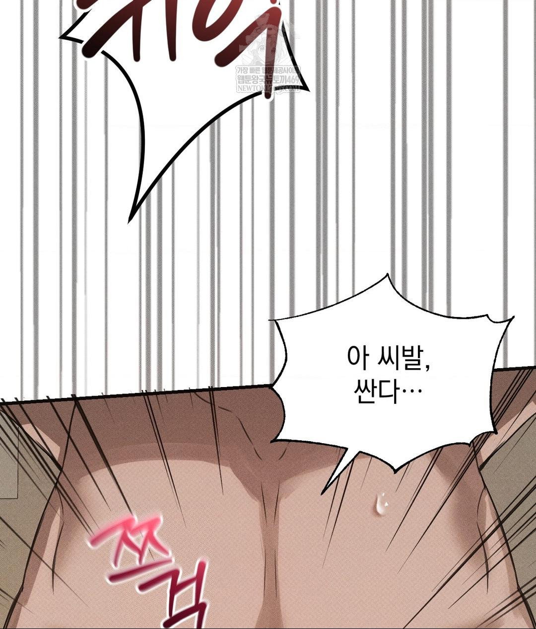 that-kind-of-thing-happened-raw-chap-37-13