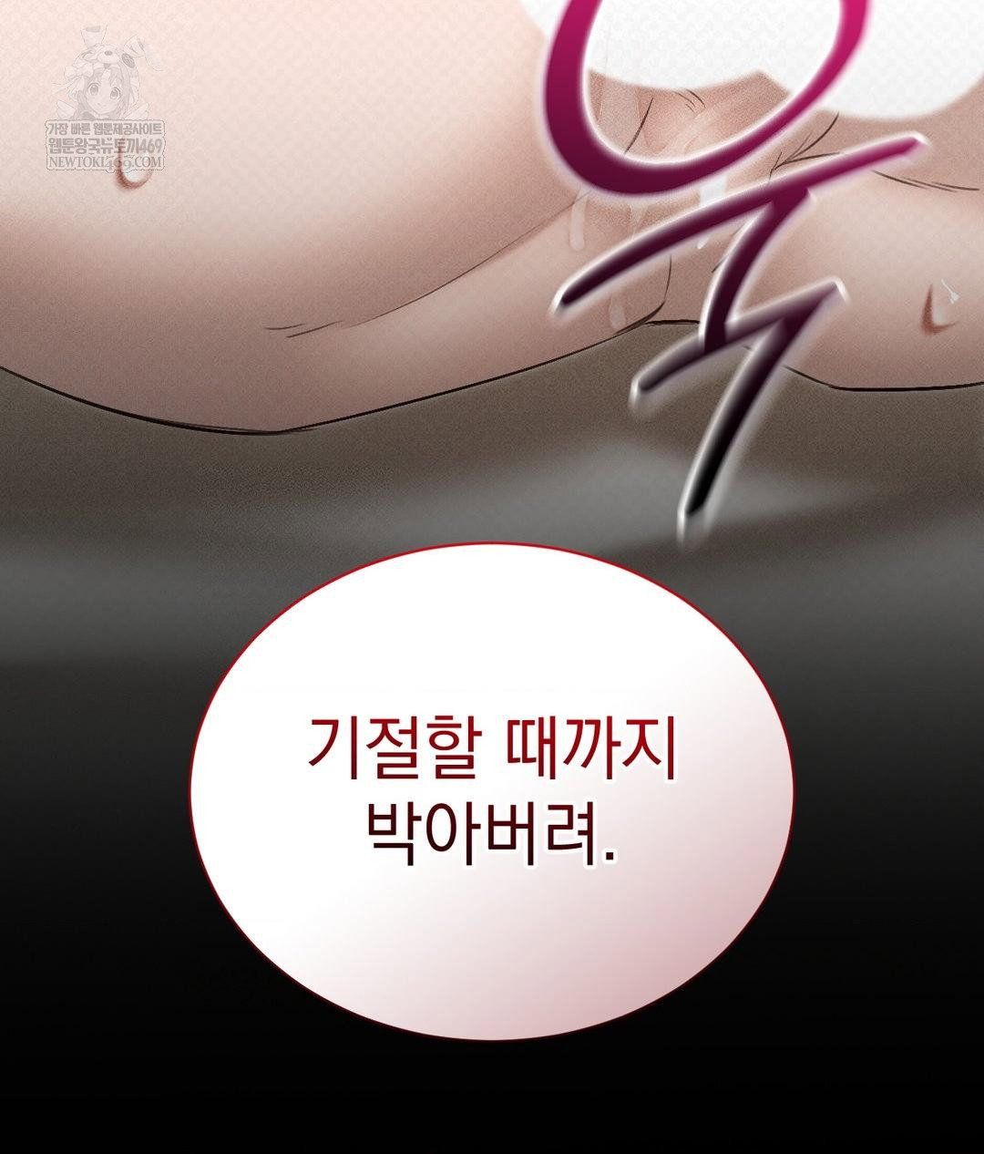 that-kind-of-thing-happened-raw-chap-37-139