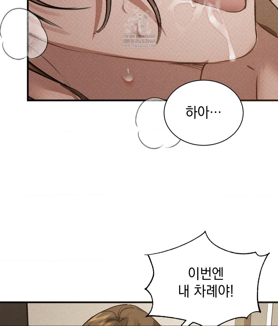 that-kind-of-thing-happened-raw-chap-37-19