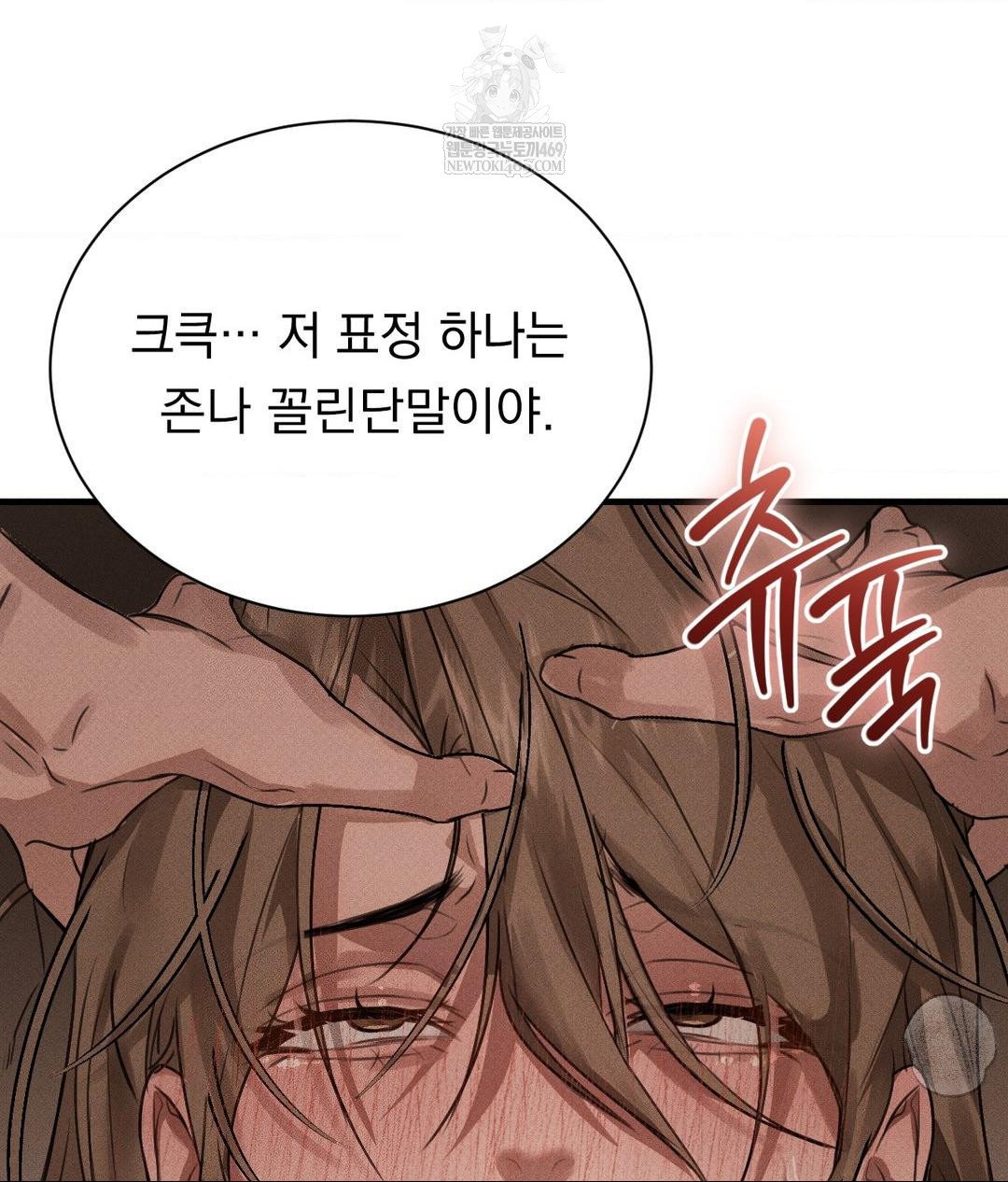 that-kind-of-thing-happened-raw-chap-37-23