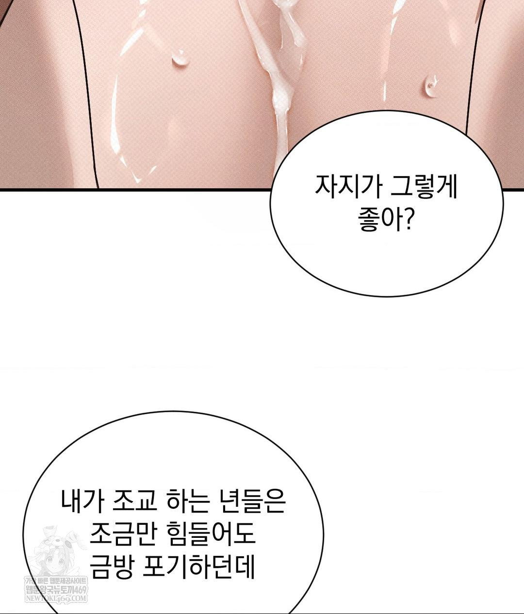 that-kind-of-thing-happened-raw-chap-37-25