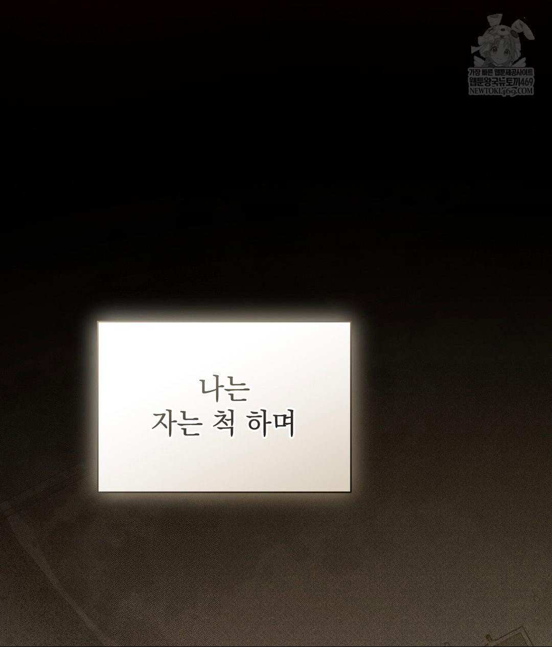 that-kind-of-thing-happened-raw-chap-37-2
