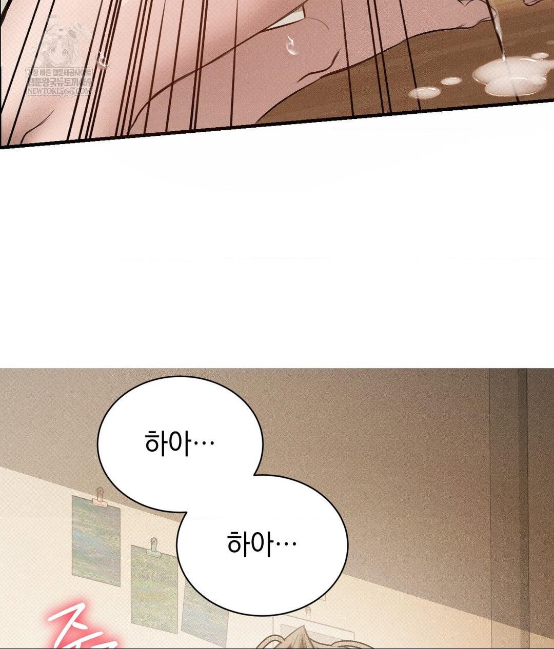 that-kind-of-thing-happened-raw-chap-37-32