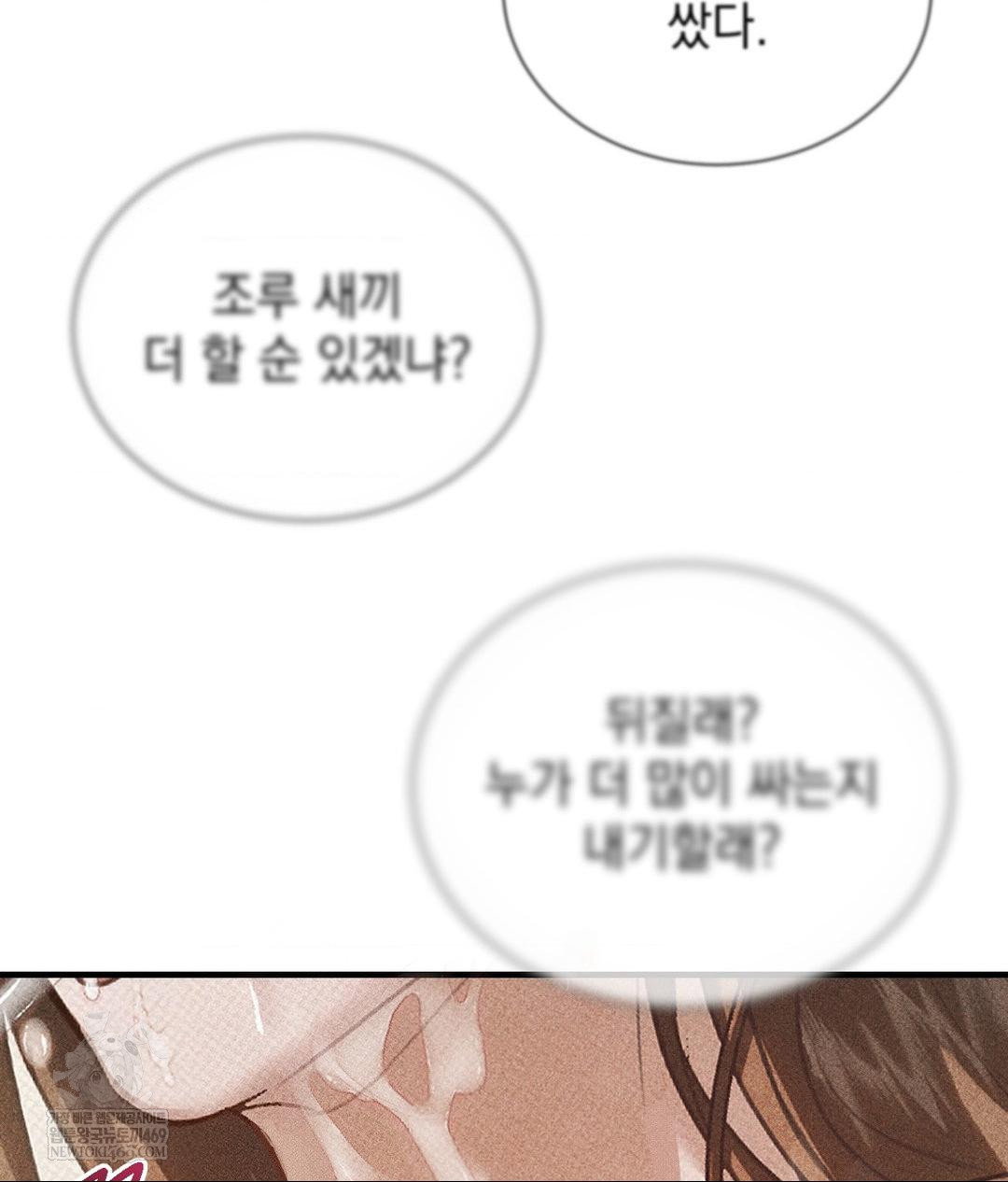 that-kind-of-thing-happened-raw-chap-37-35